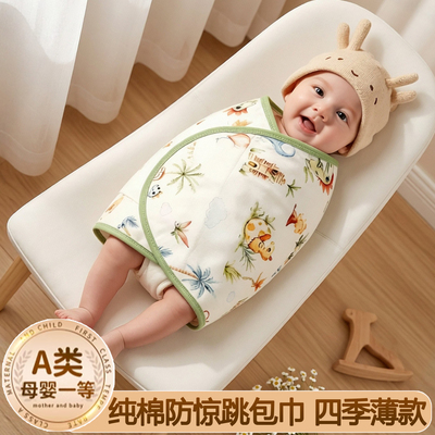 婴儿防惊跳睡袋包巾绑带夏新生襁褓巾防惊吓纱布薄款宝宝睡觉神器