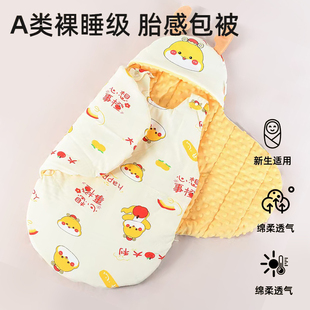 新生婴儿抱被秋冬季 10月份11初生包被纯棉防惊跳睡袋产房外出包裹