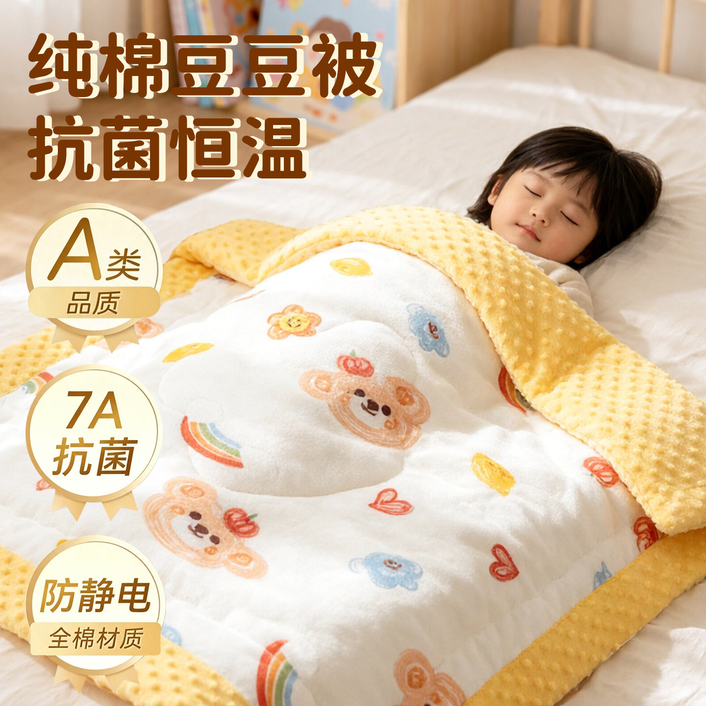 豆豆被婴儿被子纯棉秋冬季加厚宝宝棉被儿童春秋盖毯幼儿园毛毯子