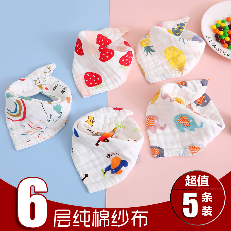 婴儿口水巾纯棉吸水三角巾围嘴