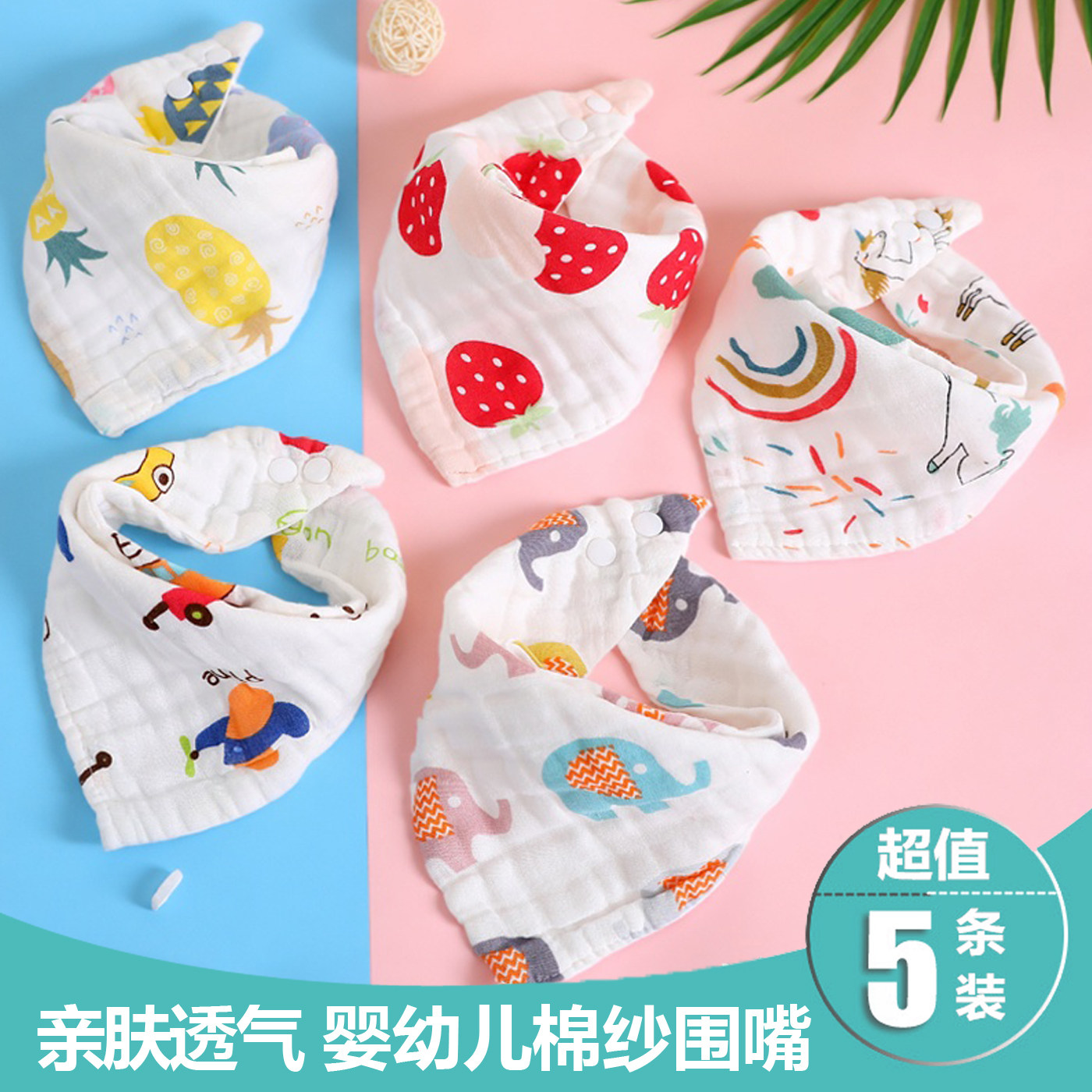 婴儿三角口水巾男宝宝围嘴a类纯棉三角巾新生小月龄防水围兜幼儿
