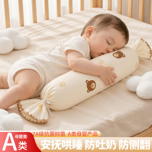 婴儿枕头新生糖果枕纯棉侧睡靠枕床围压被安抚抱枕全棉可拆防惊跳