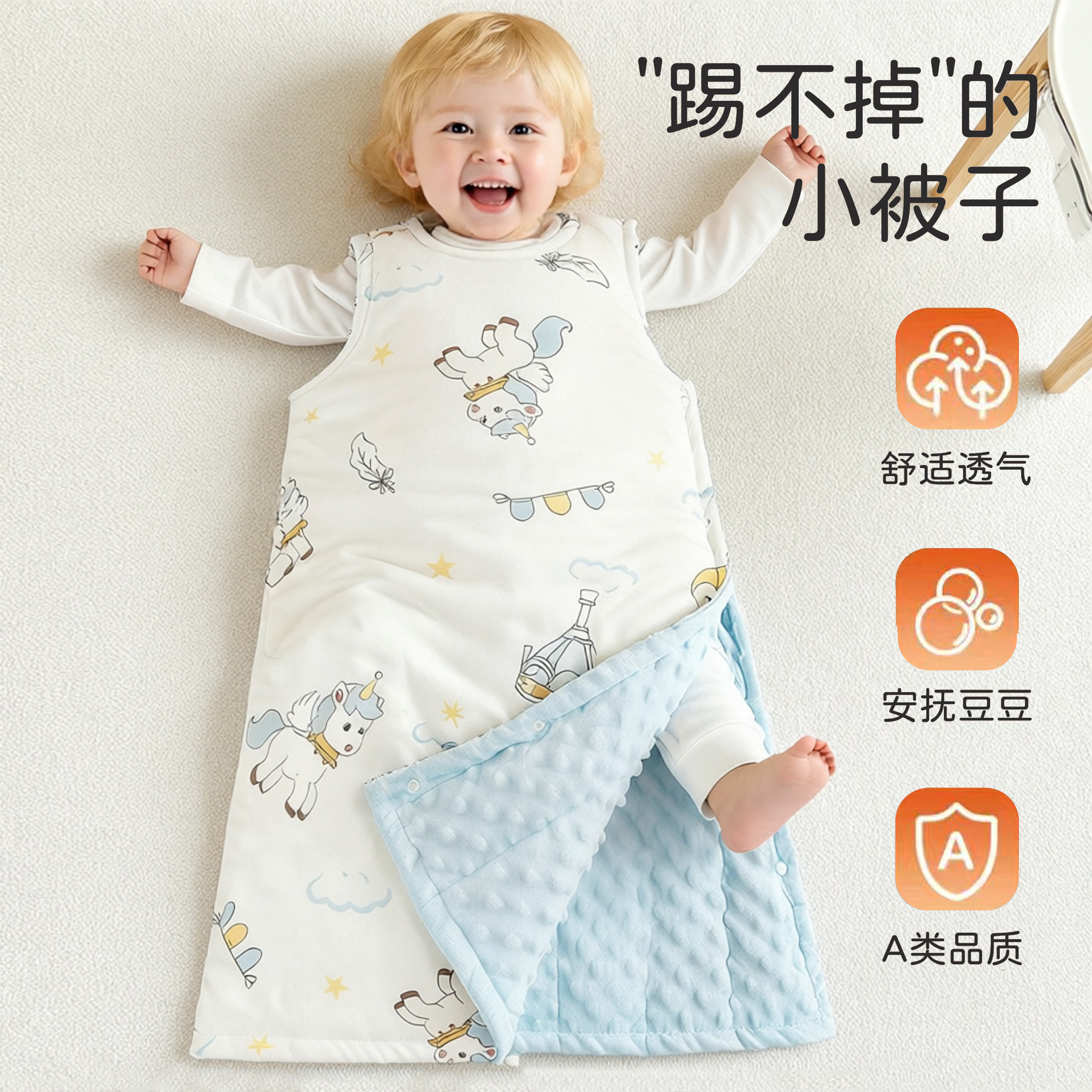 宝宝睡袋秋冬季婴儿无袖背心儿童护肚子防踢被新生儿豆豆安抚睡觉,婴童用品,睡袋/防踢被,淘宝优惠券,粉丝福利购,淘宝优惠卷