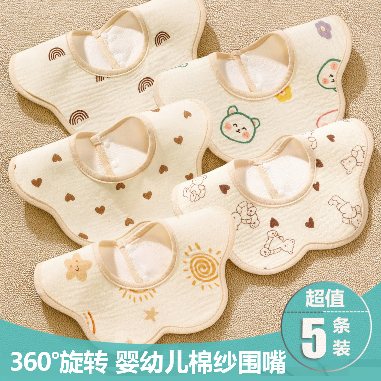 婴儿防水口水巾360度旋转宝宝纯棉纱布围嘴新生儿口水兜四季款,婴童用品,小围嘴,淘宝优惠券,粉丝福利购,淘宝优惠卷
