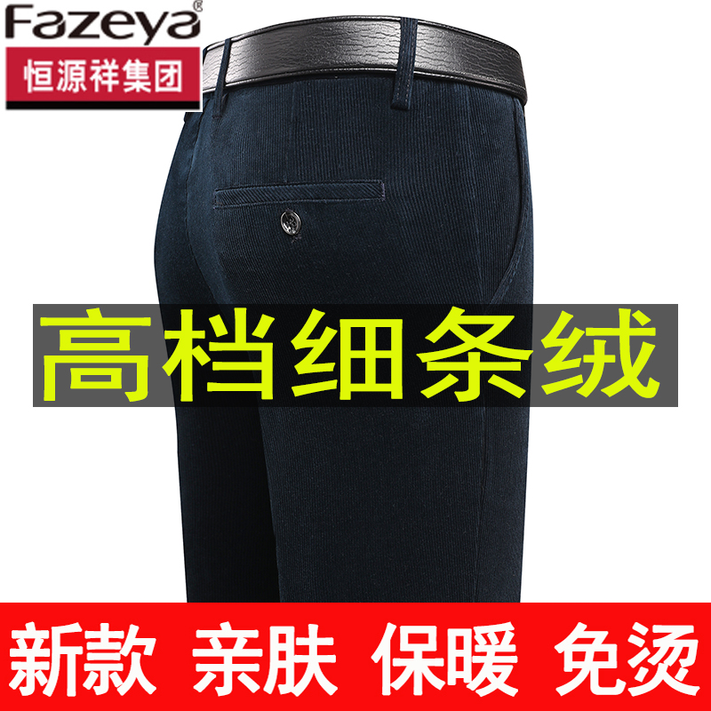 细条灯芯绒男裤加绒加厚款