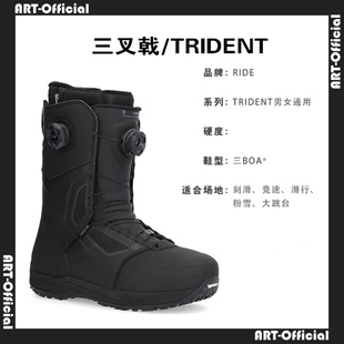 W25/26 RIDE TRIDENT三叉戟男女款自由式 一顺八字刻滑单板滑雪鞋