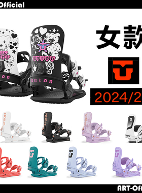 W25UNION Trilogy Juliet Ultra Legacy女款全能自由式公园固定器