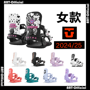 W25UNION Trilogy Juliet Ultra Legacy女款全能自由式公园固定器