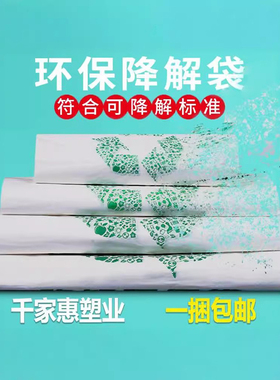 定制印刷LOGO可降解塑料袋垃圾袋广告马夹袋购物袋背心环保袋定做