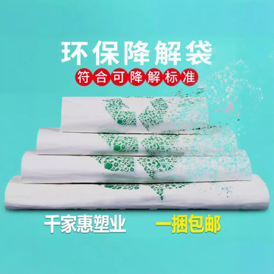 定制做生物可降解广告背心塑料袋