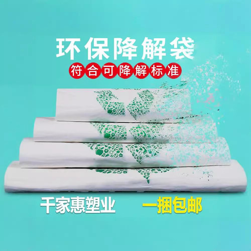 定制做生物可降解广告背心塑料袋