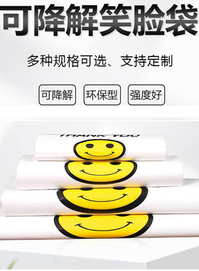 可降解塑料袋手提袋打包装方便超市购物外卖背心食品袋子定做制