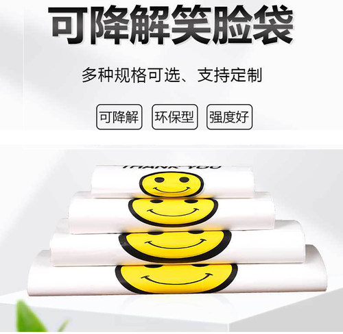 可降解塑料袋手提袋打包装方便