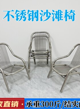 现代简约不锈钢休闲椅