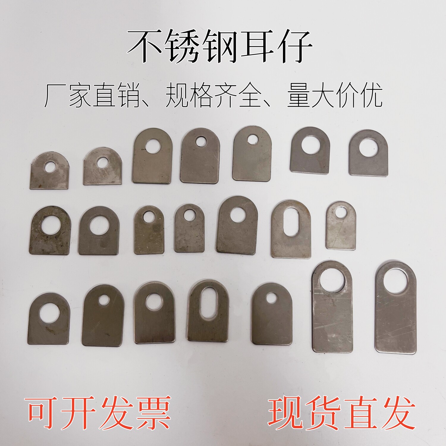 201不锈钢耳仔片门窗防盗网