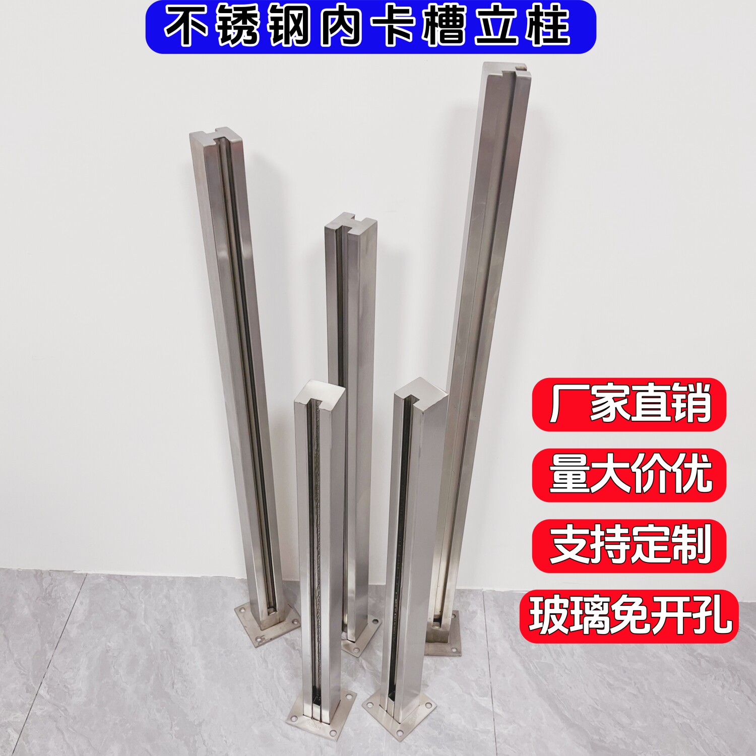 不锈钢方管免开孔内卡槽立柱玻璃楼梯扶手栏杆室内外围栏阳台立柱