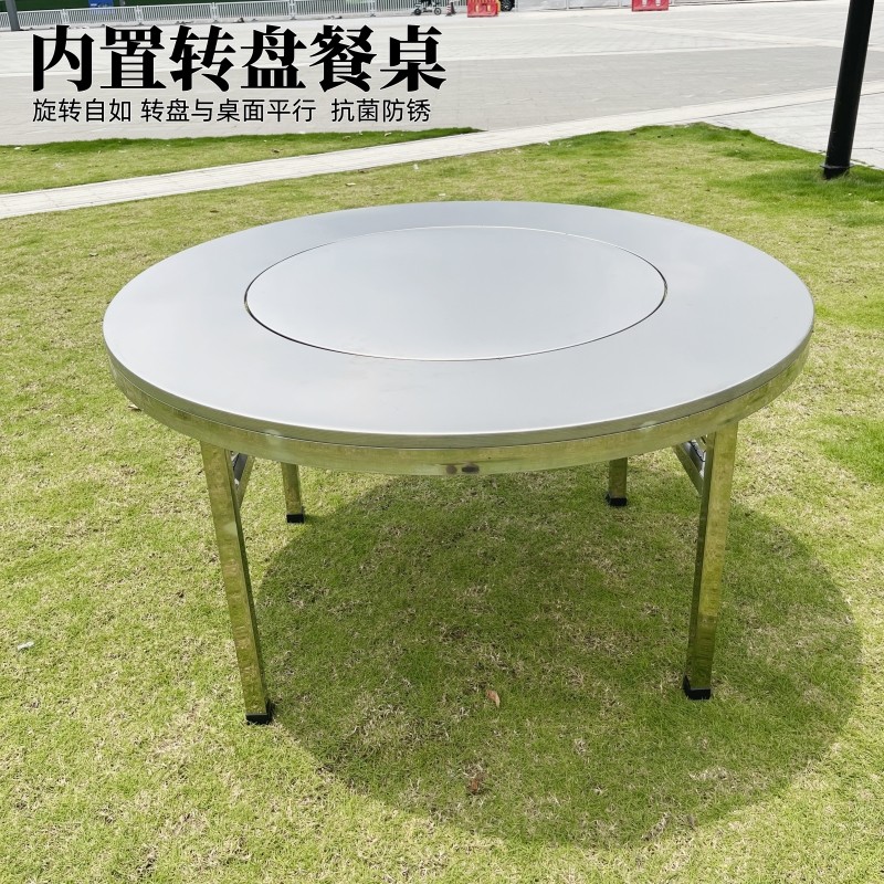 不锈钢内置转盘可折叠大圆桌 带转盘家用酒席饭店餐桌 连体大圆台