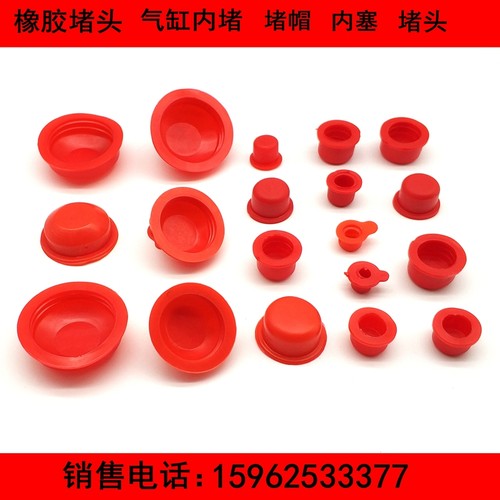 油气缸护套内螺纹橡胶堵头