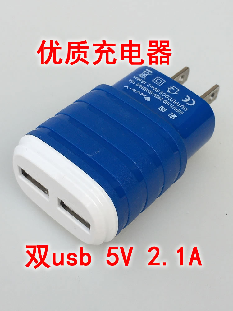 安规认证充电器双USB插头5v