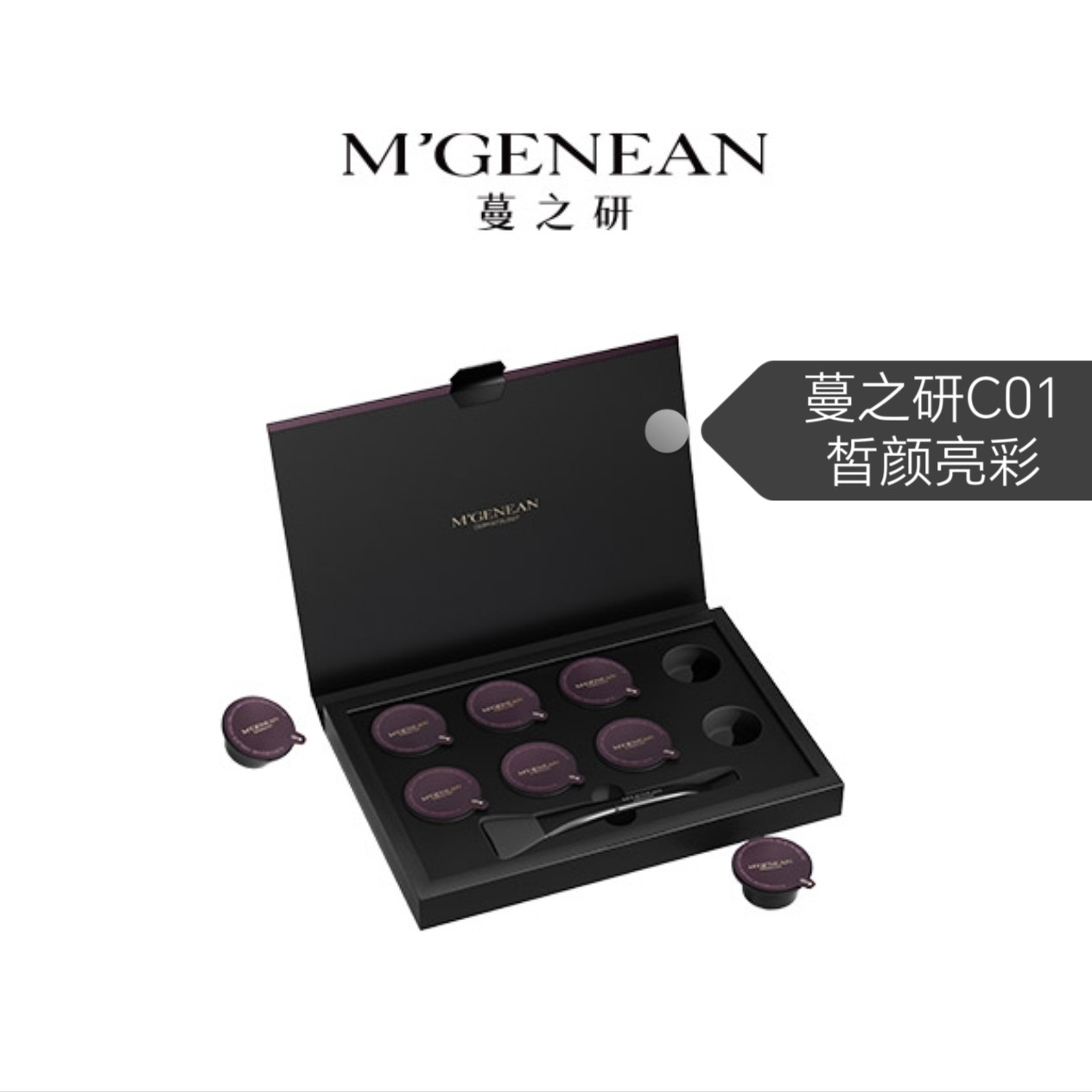 蔓之研C01花香酵素活颜面膜10ml/8粒/盒(清洗型嫩肤提亮补水