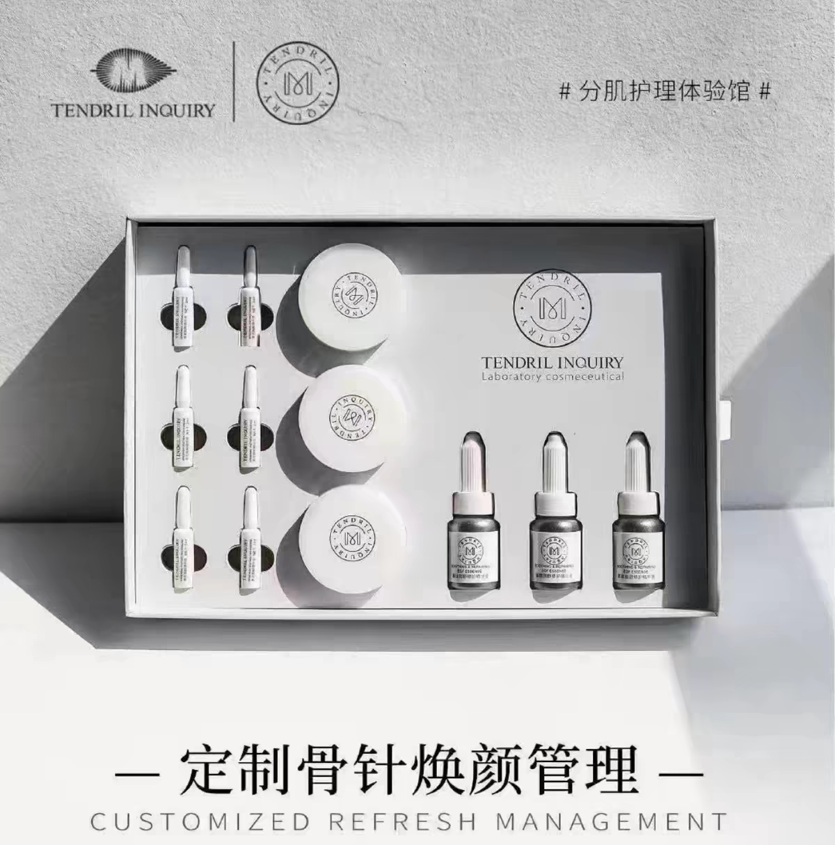 蔓之研修护提拉紧致提拉紧致