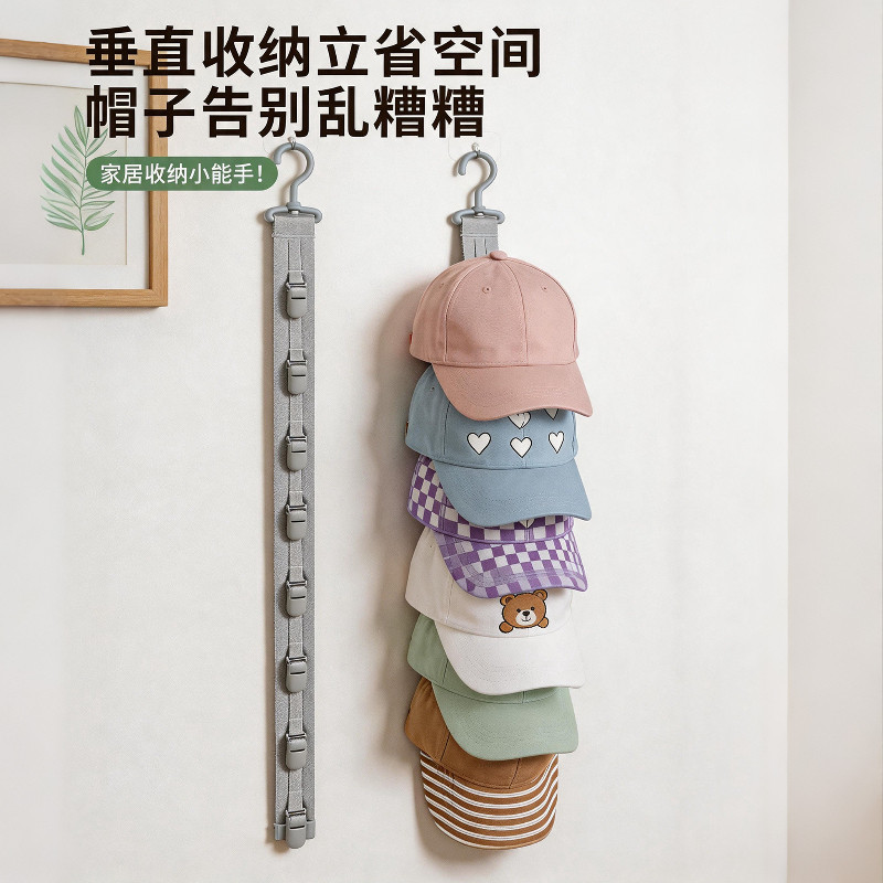 帽子收纳神器家用省空间墙上鸭舌帽夹学生宿舍衣柜门后挂钩免打孔