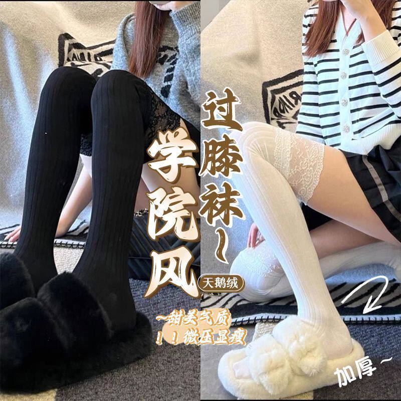蕾丝高颜值花边过膝长筒袜女秋冬新款竖纹显瘦纯欲风jk日系潮流