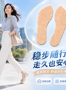 2双装女士防滑吸汗透气七分鞋垫