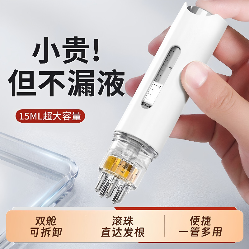 头皮滚珠按摩精华上药器导液梳