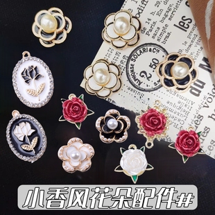 小香风花朵金属diy滴胶麻将填充物模具材料包配件饰品素材包手工