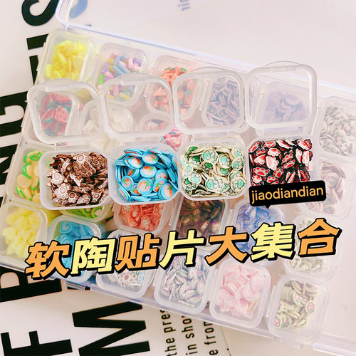 软陶片手工diy饰品材料填充物