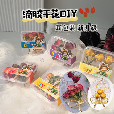 滴胶干花耳饰钥匙扣DIY手工花牌