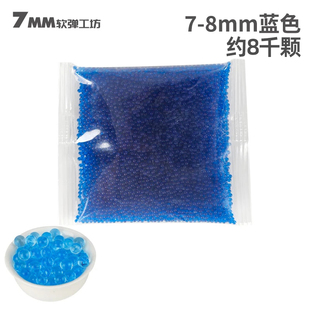 7-8mm高端瓶装加强加硬乳白水宝宝磨砂蛋荧光弹透明弹 7mm-8mm