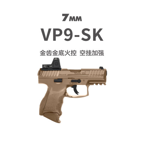 DXVP9SK电手金齿电动连发回膛