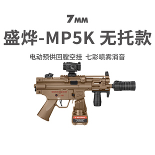 盛烨MP5电动回膛单连发玩具枪短突冲锋竞技男青少年wargame发射器