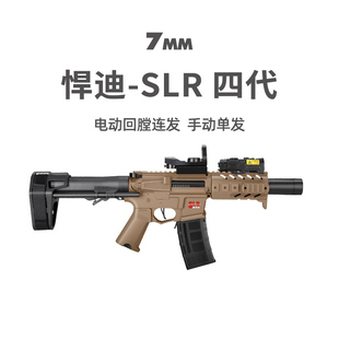 悍迪SLR四代4.0青少年短突电动高速连发男孩冲锋玩具枪模型发射器