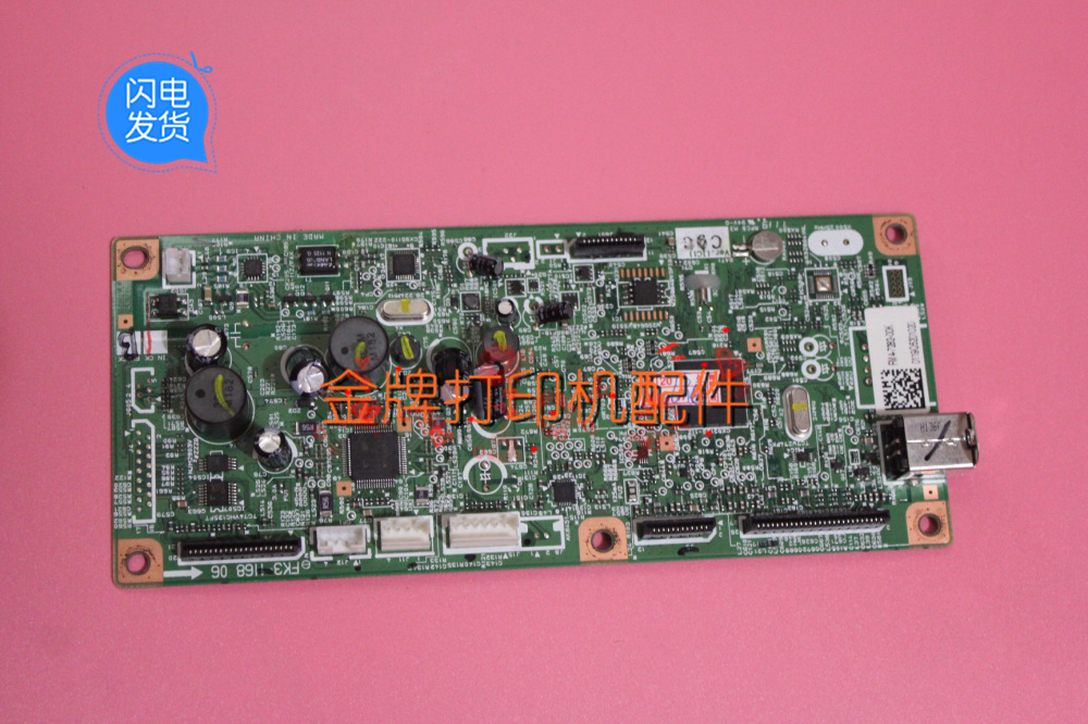 佳能 MF4450 4550 4452 4410 4570主板 接口板 打印板原装配件