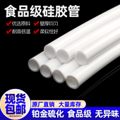 耐高温食品级硅胶软管2 10mm无异味家用吸硅橡胶水管白色