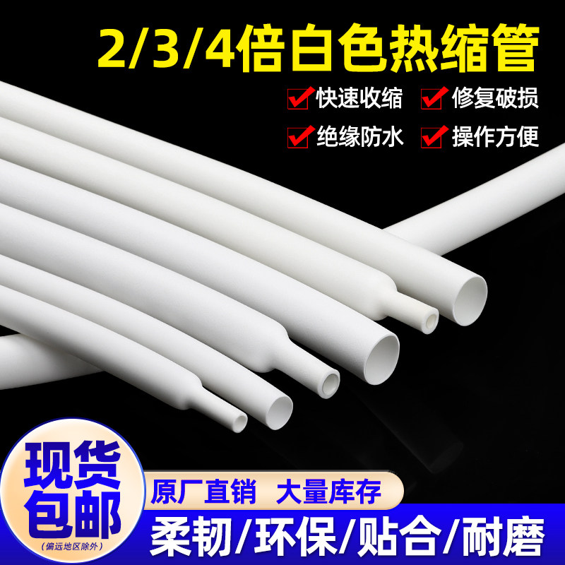 2/3/4倍带胶热缩管绝缘加厚防水电线修复套管数据线保护热缩管