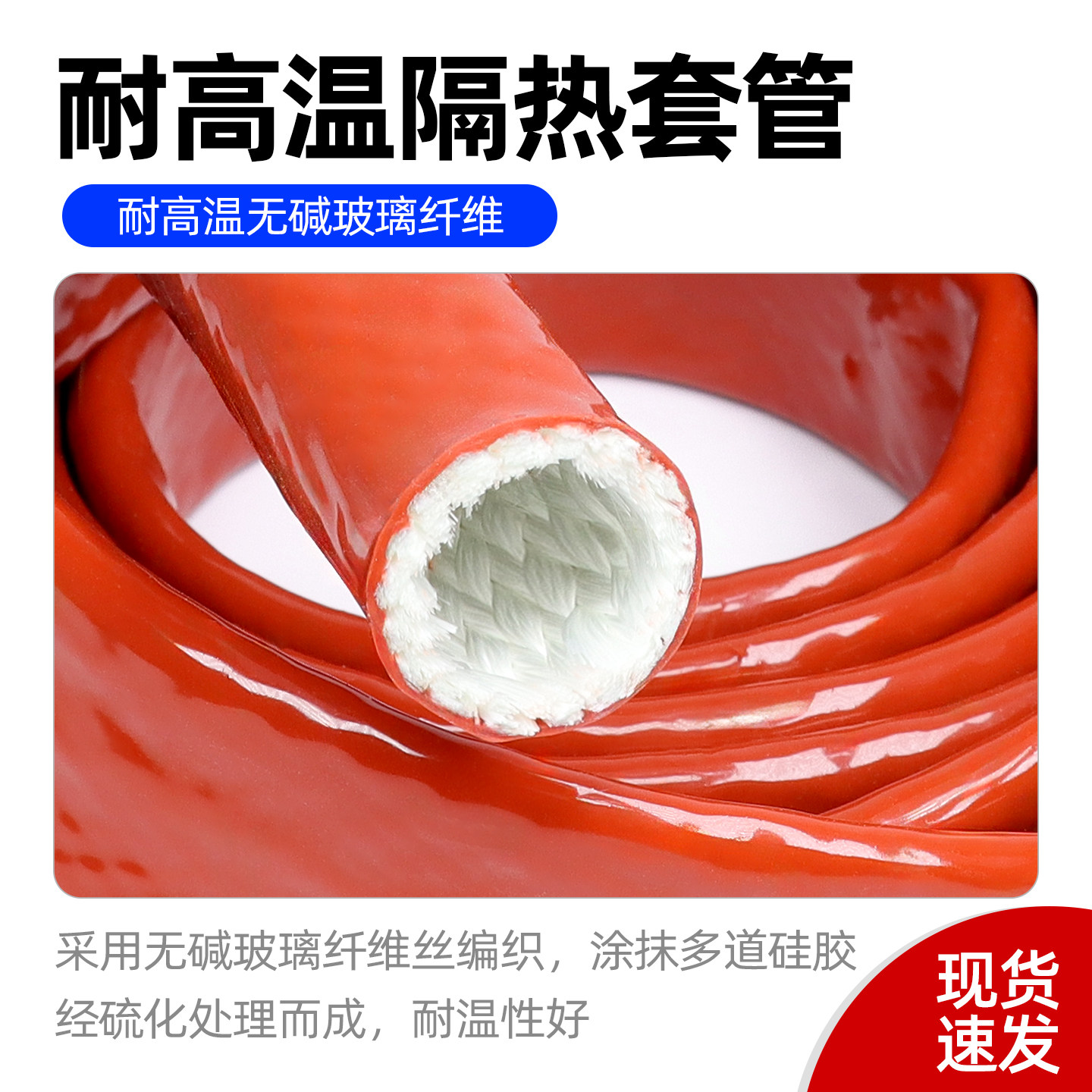防高温套管隔热加厚硅橡胶