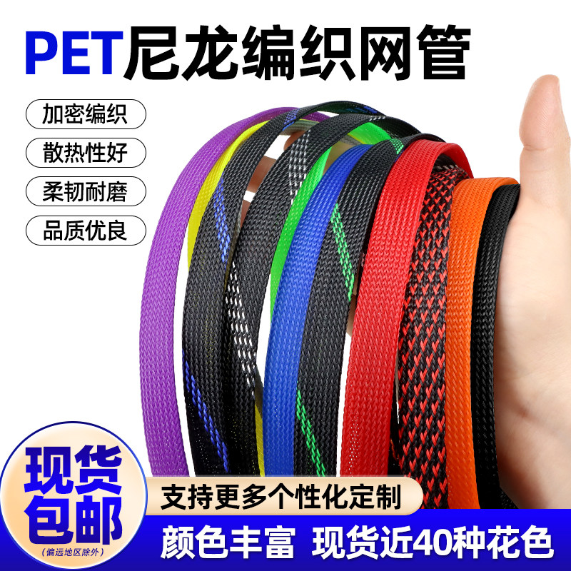 PET伸缩编织网管加密蛇皮网