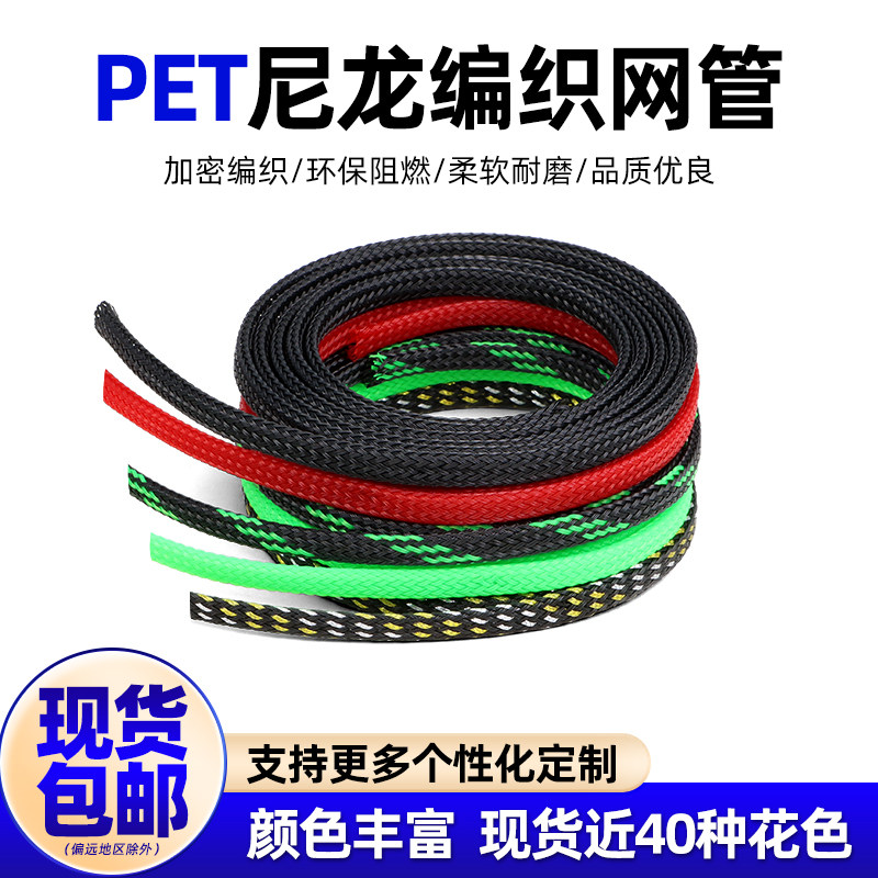 蛇皮网穿线套管加密编织网管