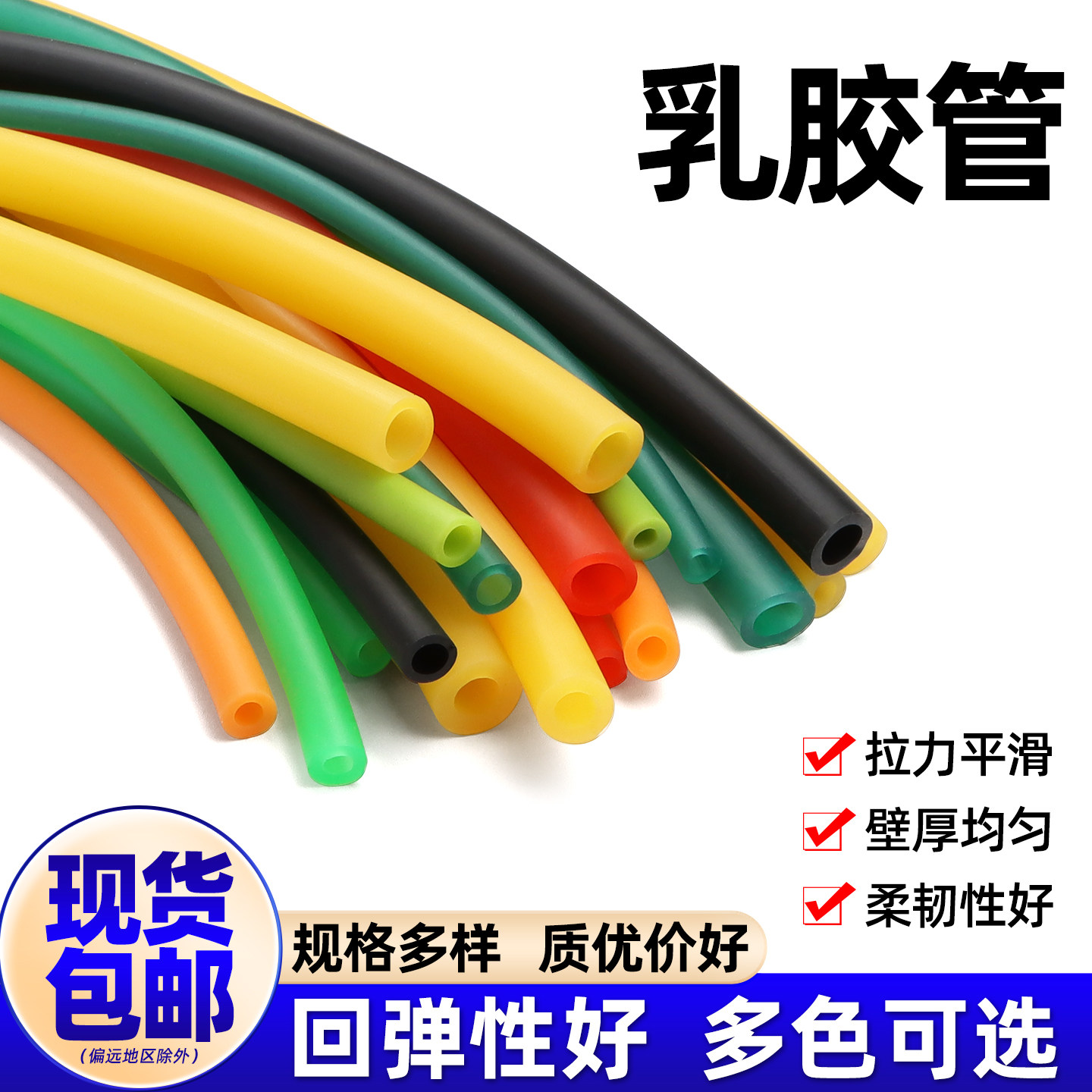 乳胶管橡皮管皮筋胶管压脉带冷凝管实验室高弹性乳胶软管包邮