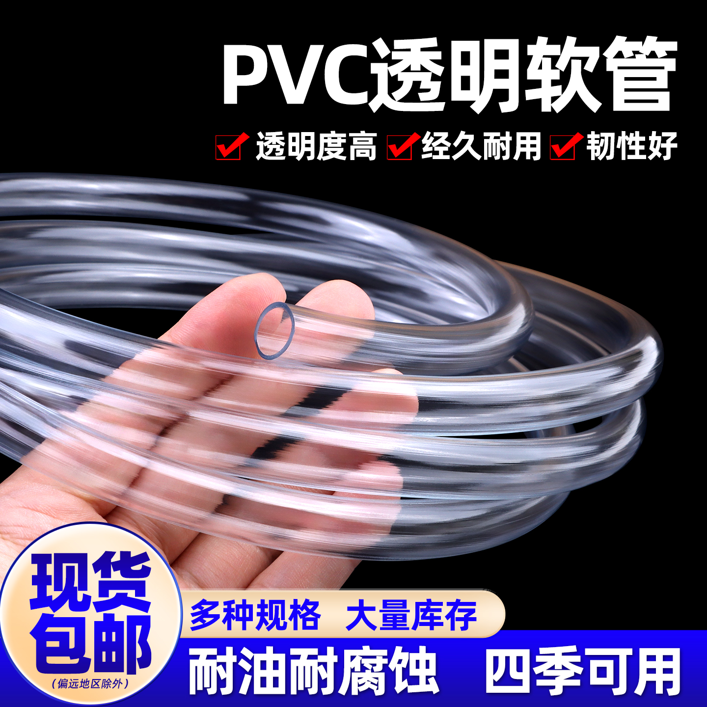 PVC透明软管农业水管油管水平管牛筋管4分6分排水塑料管穿线软管
