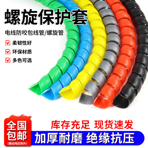缠绕管耐磨螺旋保护套螺旋保护软
