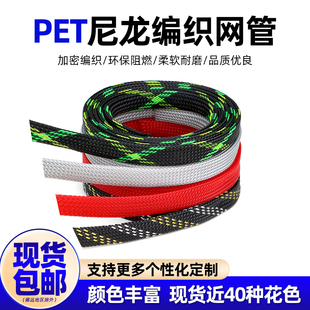 PET编织网管阻燃加密10mm蛇皮网伸缩尼龙线束保护套避震网 包邮