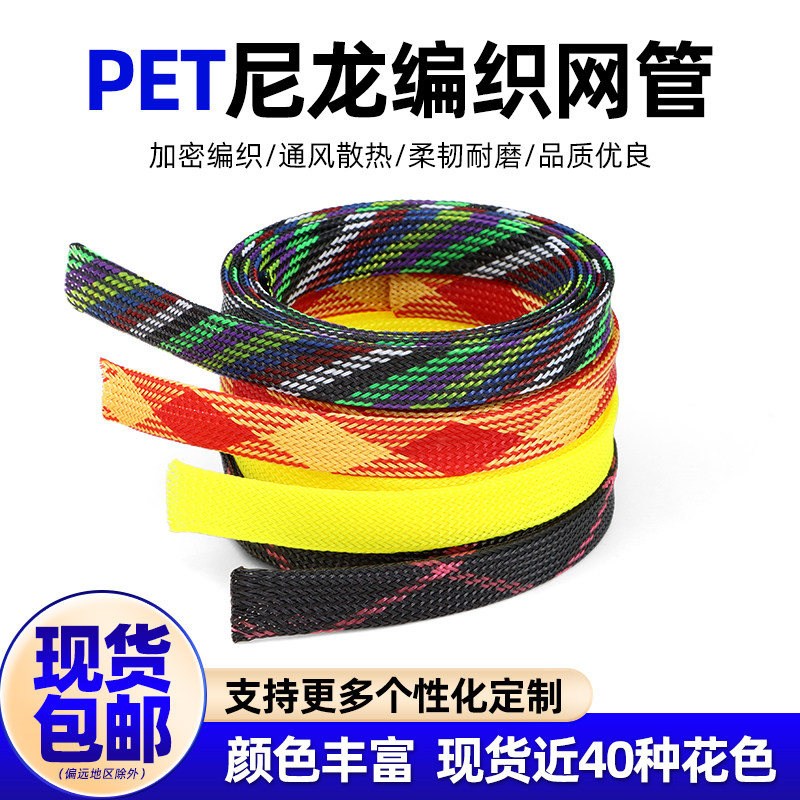 蛇皮网管加密型编织网管