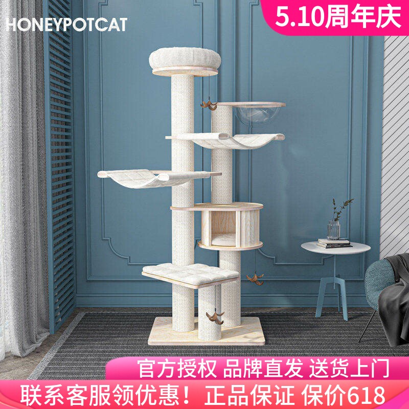 蜜罐猫爬架猫窝猫树一体 进口实木大型猫架木质猫别墅抓柱2501pro
