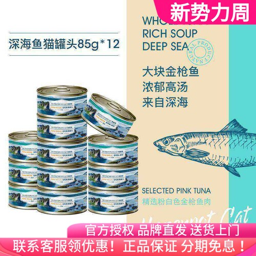 蜜罐猫 猫罐头幼猫成猫罐头 猫咪主食罐零食白肉罐头猫湿粮85g*12