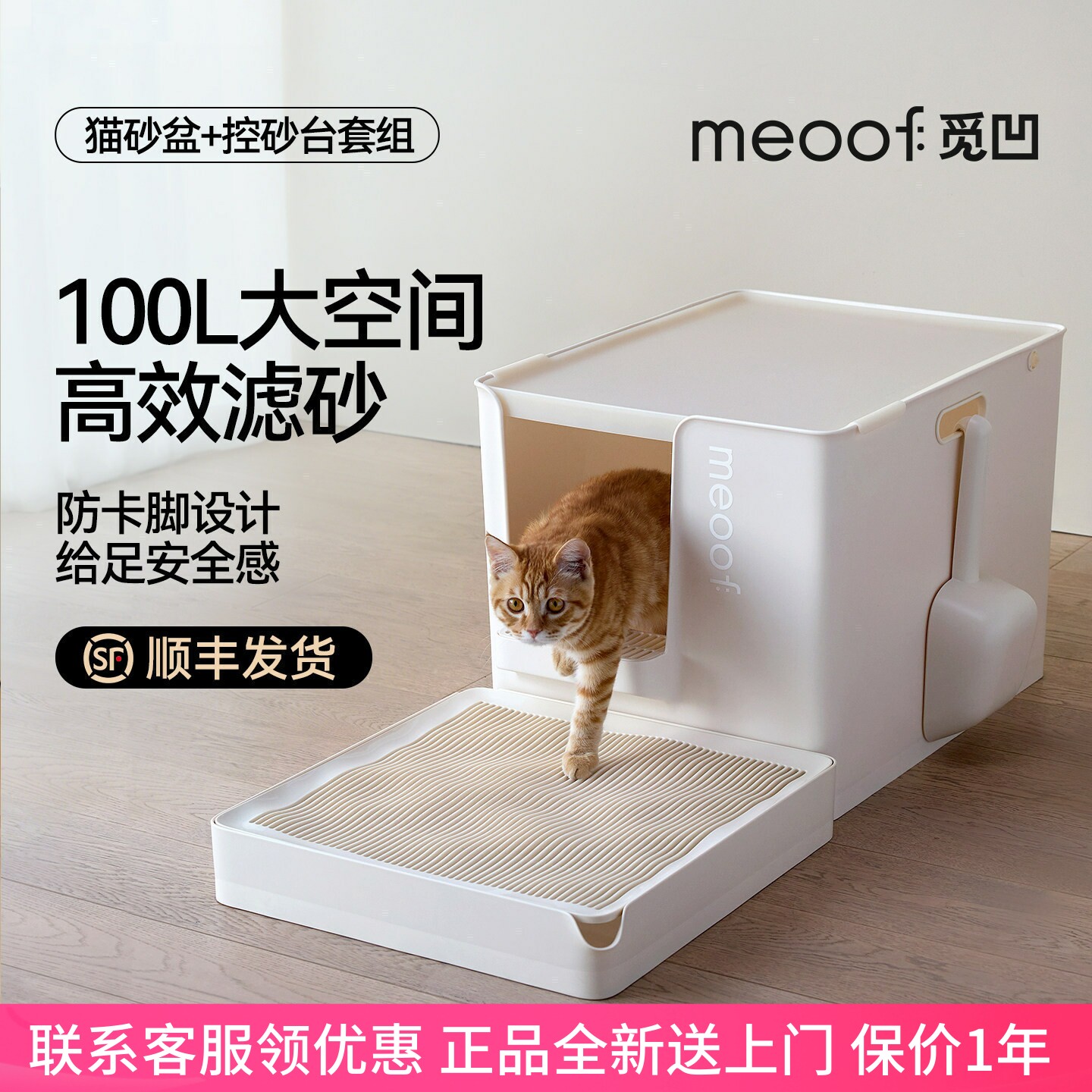 Meoof Miua Dabeiyue กระบะทรายแมวแบบเปิดครึ่งปิด ขนาดใหญ่พิเศษ ลึก กันกระเซ็นทราย ห้องน้ำแมว